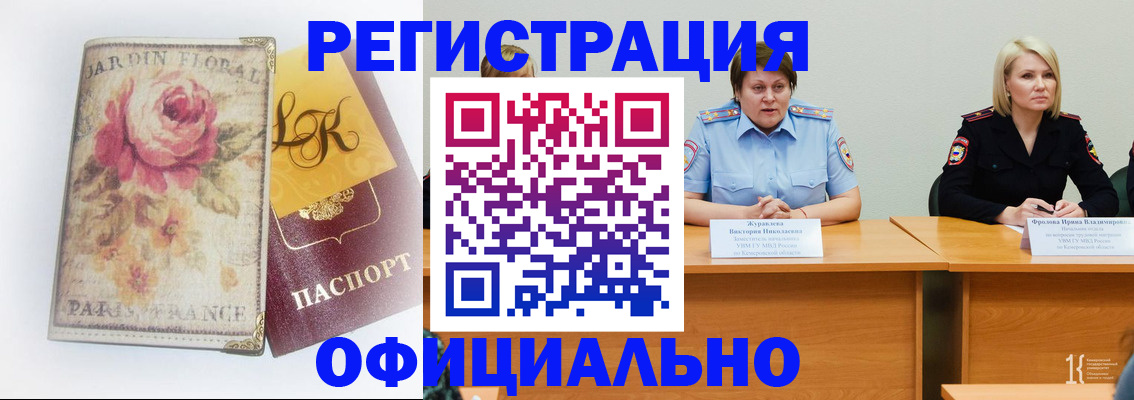 временная регистрация госуслуги в Кондопоге