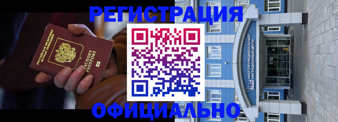 временная регистрация поиск в Кондопоге